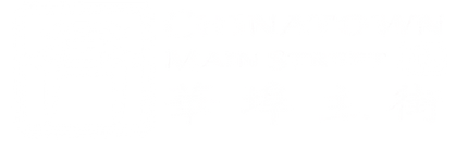 Chinatown Main Streets logo